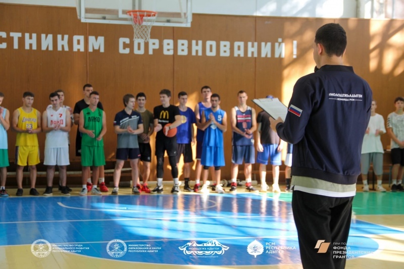 Турнир "Кубок молодёжи Республики Адыгея" по баскетболу.